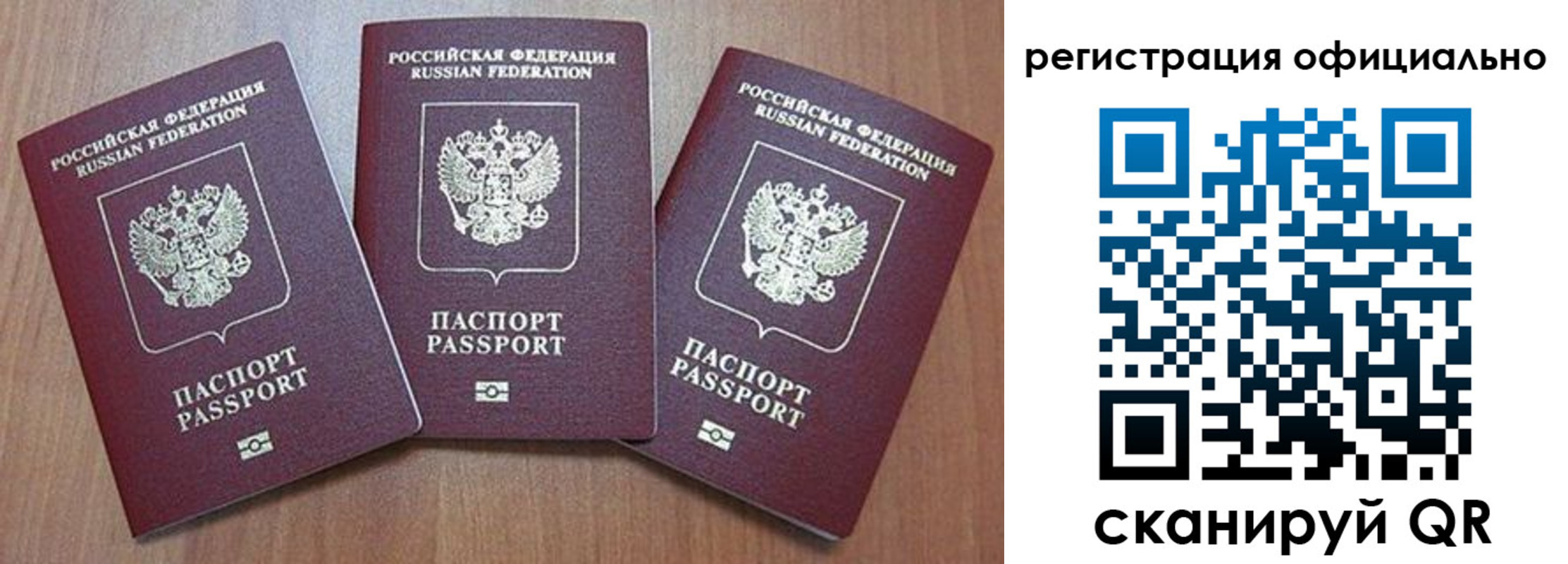 временная регистрация в Бугуруслане