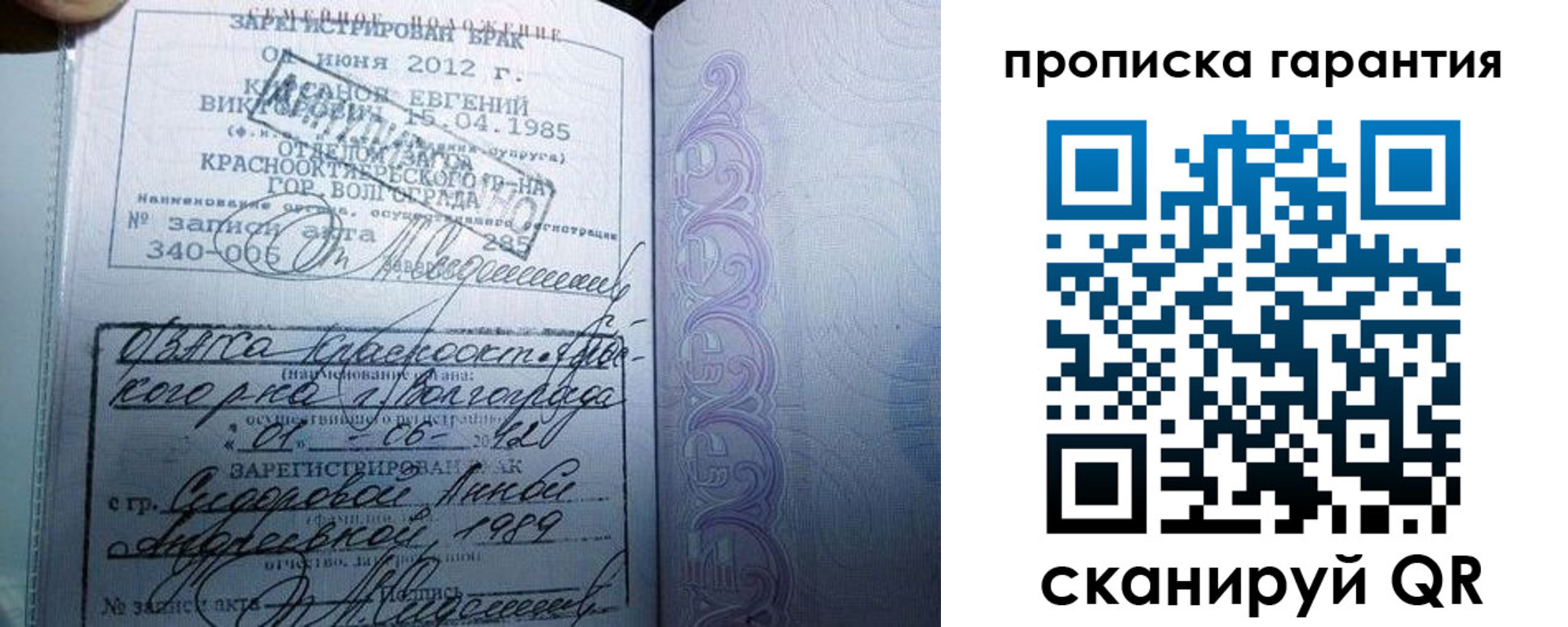 прописка в Бугуруслане