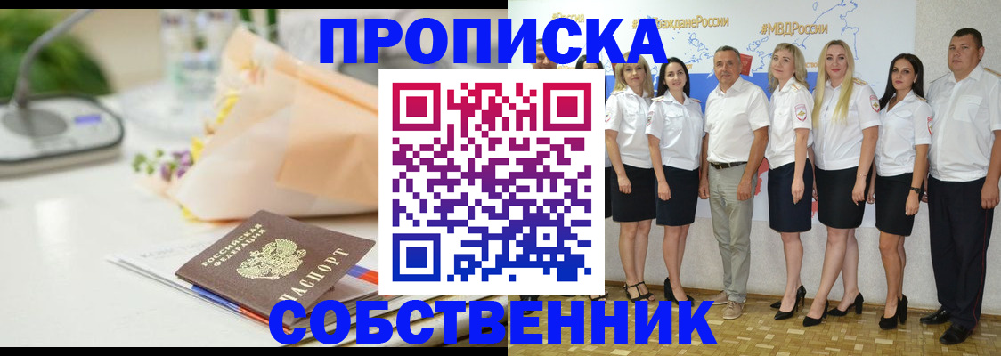 прописка паспорт в Бугуруслане