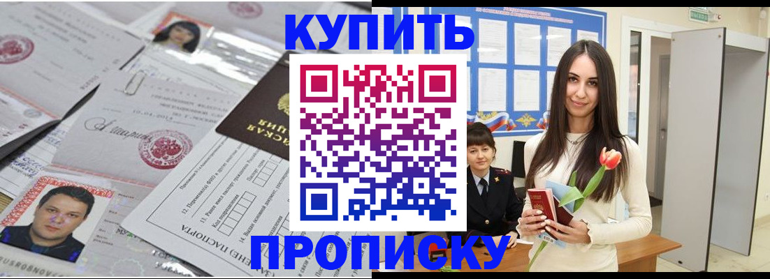 пропишу в квартире в Бугуруслане