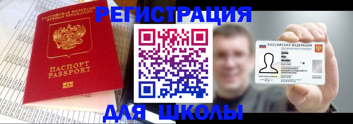 временная регистрация поиск в Бугуруслане