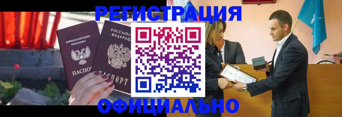 где прописаться в Бугуруслане