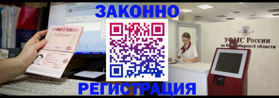 временная регистрация надежно в Бугуруслане