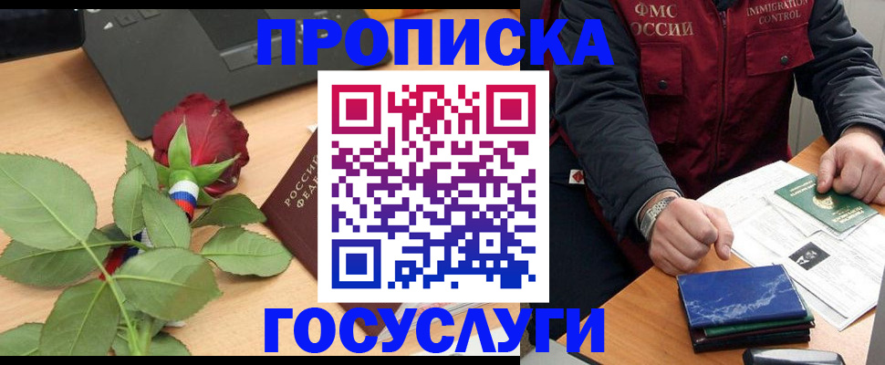 временная регистрация 2025 в Бугуруслане