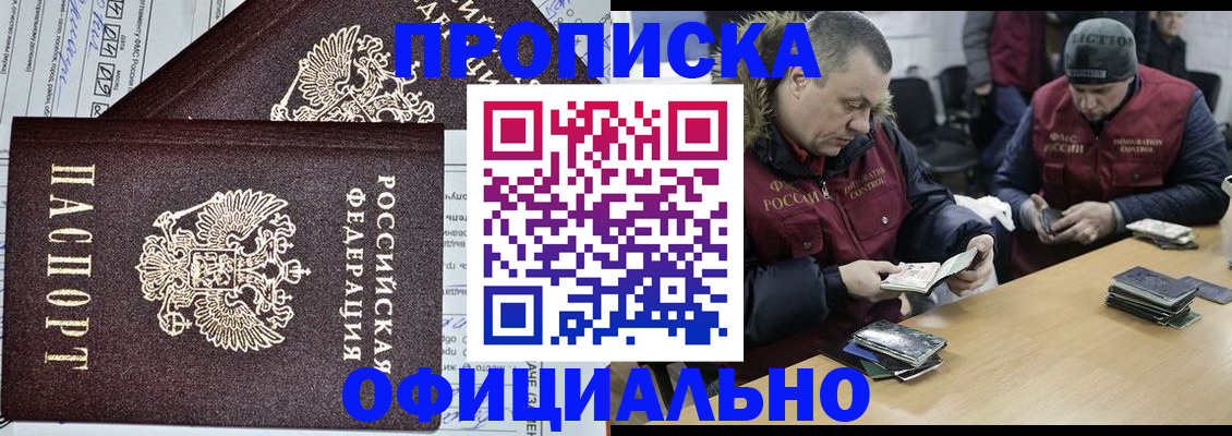 прописка для школы в Бугуруслане