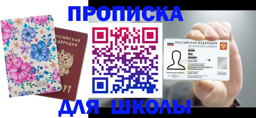 регистрация для дет. сада в Бугуруслане
