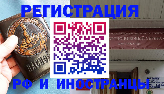 прописка поиск в Бугуруслане