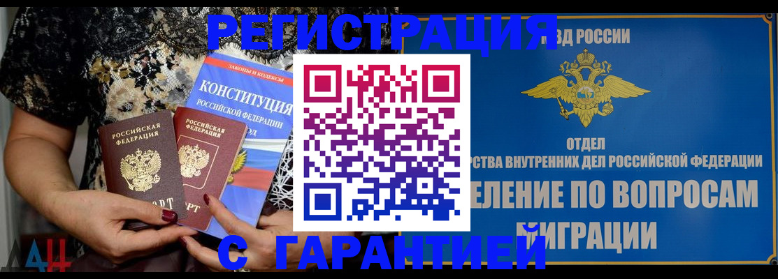 временная регистрация поиск в Бугуруслане
