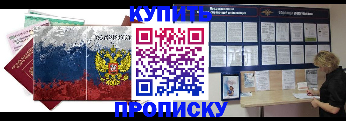 прописка в квартире в Бугуруслане