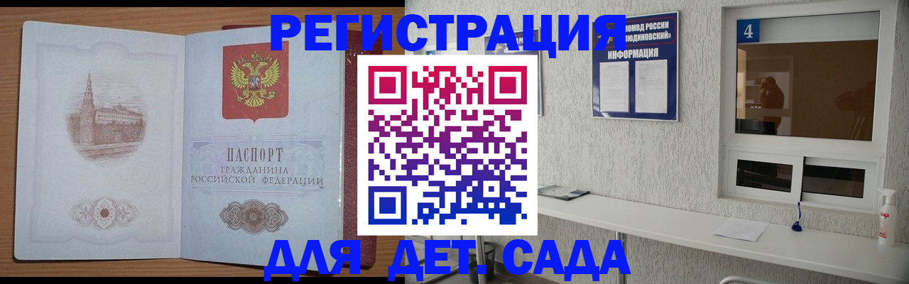 прописка от собственника в Бугуруслане